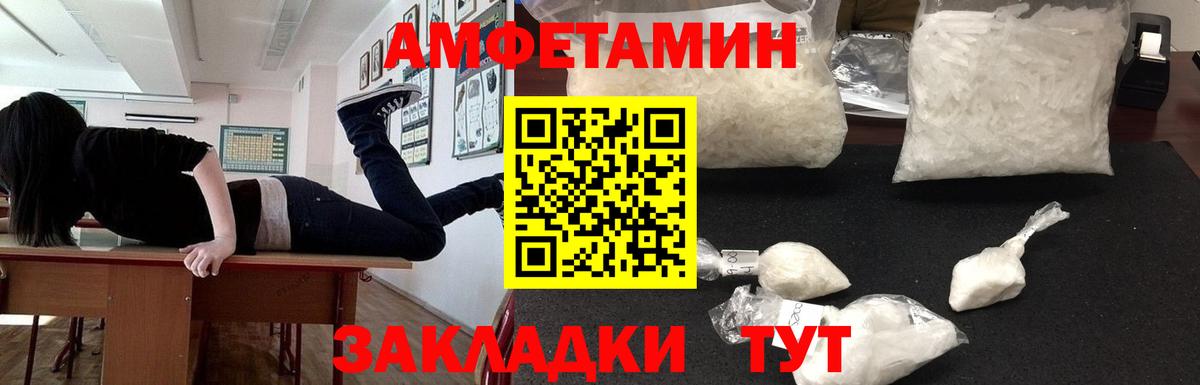 Пушкино  АМФ Розовый  Амфетамин  Вход с VPN 