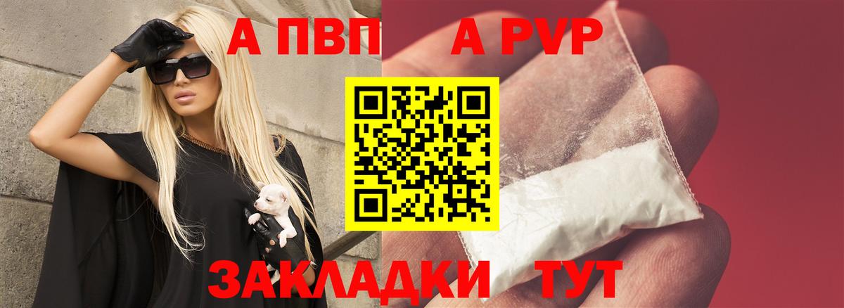 Альфа ПВП Соль Пушкино
