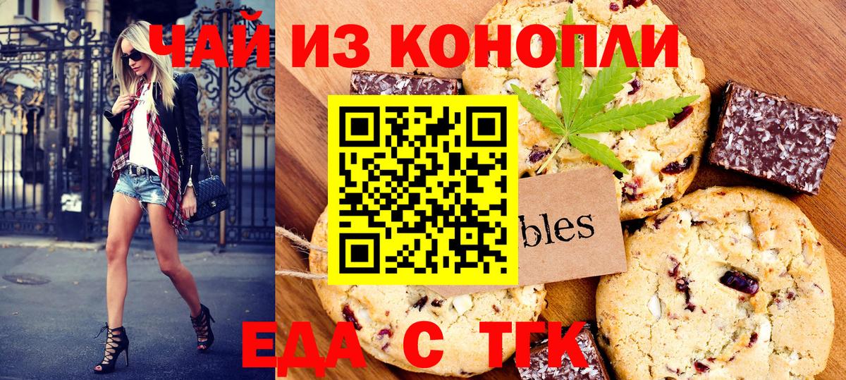 Пушкино  Cannafood марихуана  Вход с VPN 