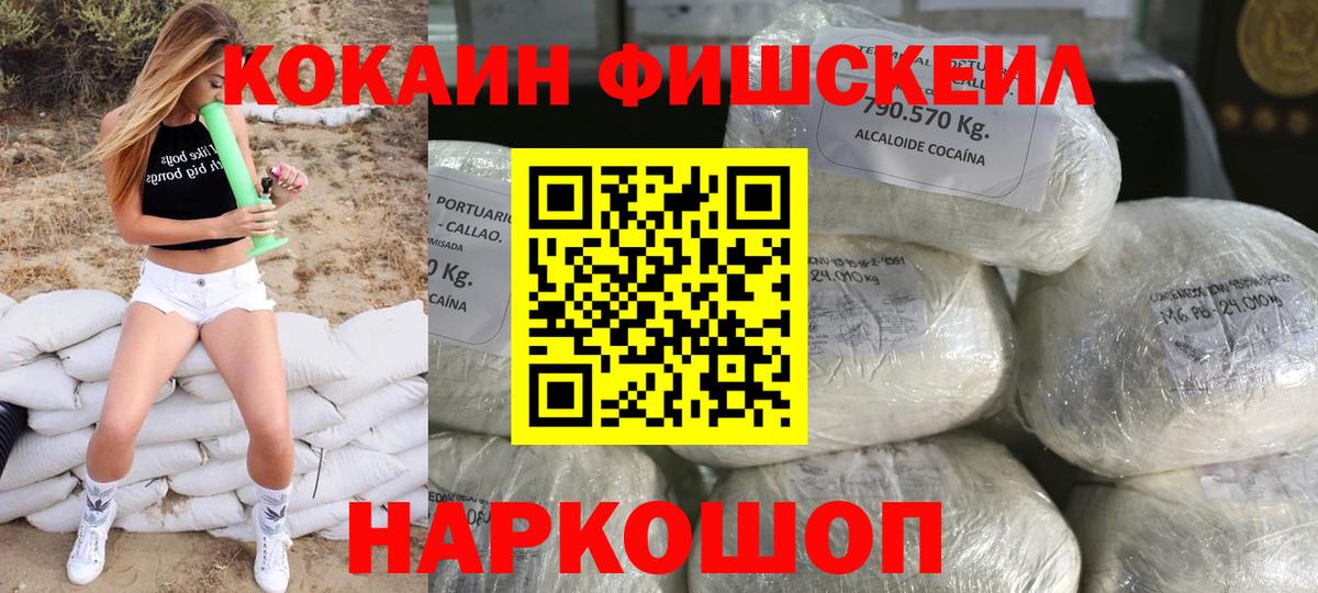 КОКАИН 97%  где купить наркоту  Вход с VPN  Cocaine  Пушкино  КОКАИН VHQ 