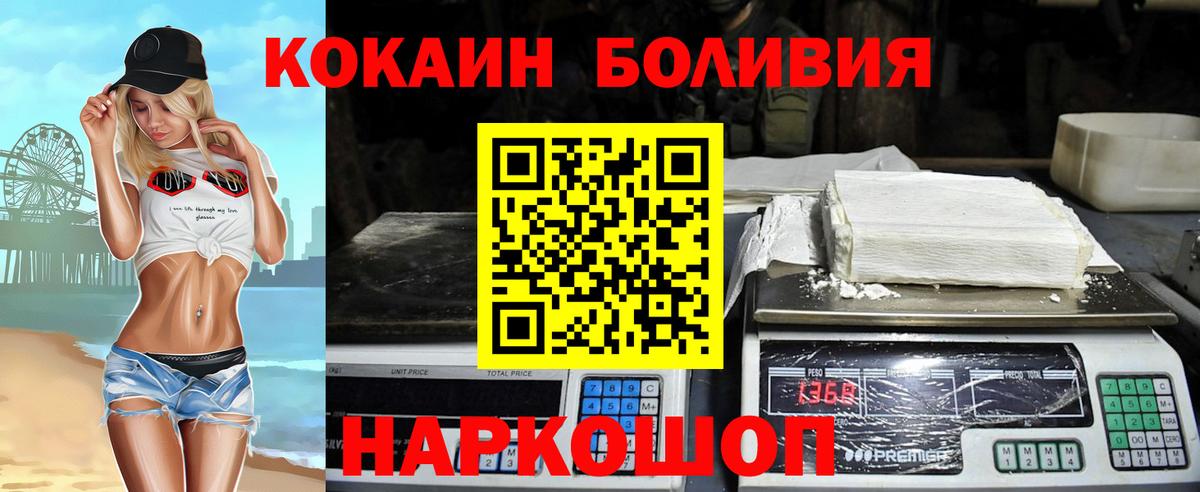 Кокаин 97% Пушкино
