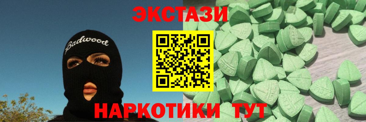 Экстази Cube  Экстази Philipp Plein  ЭКСТАЗИ  Пушкино  Вход с VPN 