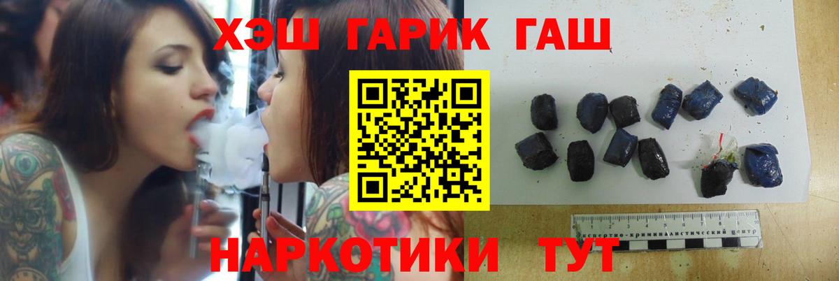 Пушкино  Гашиш VHQ  наркота  Гашиш убойный  Вход с VPN  Гашиш 