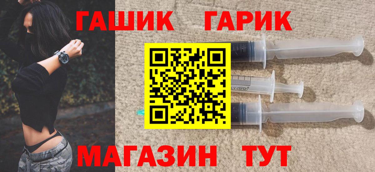 Каннабис  ГАШИШ  Alpha PVP СОЛЬ кристаллы  Кокаин  Меф МЯУ МЯУ кристаллы  Пушкино  Вход с VPN 