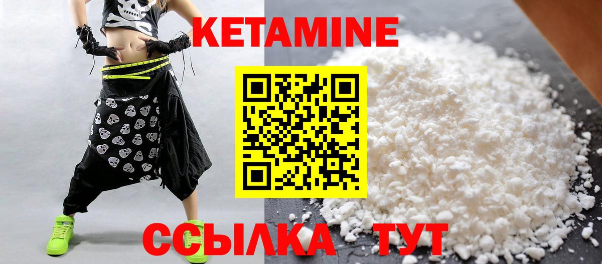 КЕТАМИН ketamine Пушкино