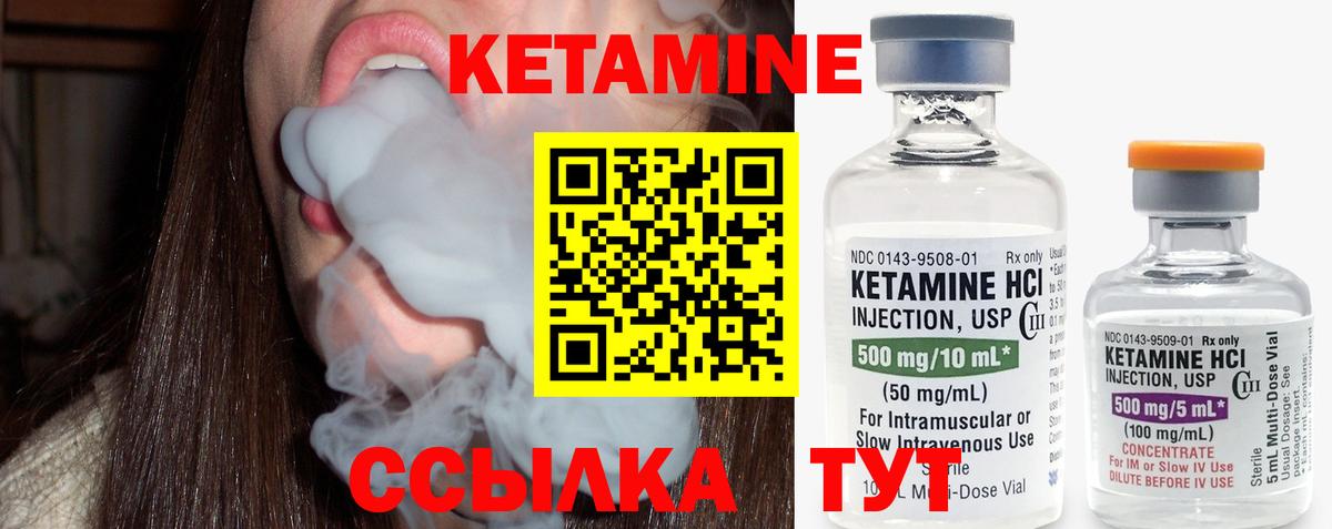 Пушкино  Кетамин ketamine  Вход с VPN 