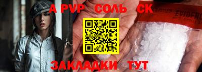 альфа пвп Наро-Фоминск