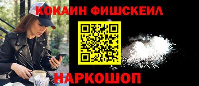 альфа пвп Наро-Фоминск