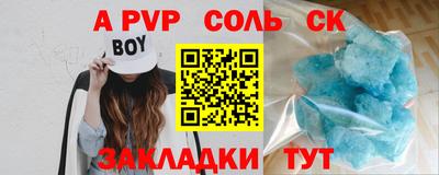 альфа пвп Наро-Фоминск