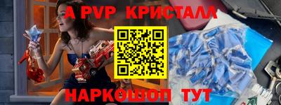 альфа пвп Наро-Фоминск