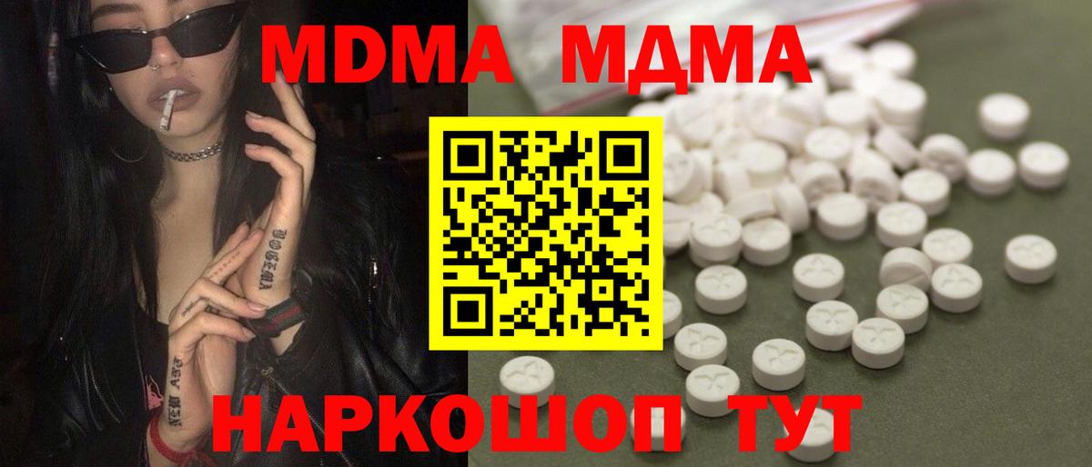 Пушкино  МДМА VHQ  MDMA  Вход с VPN 