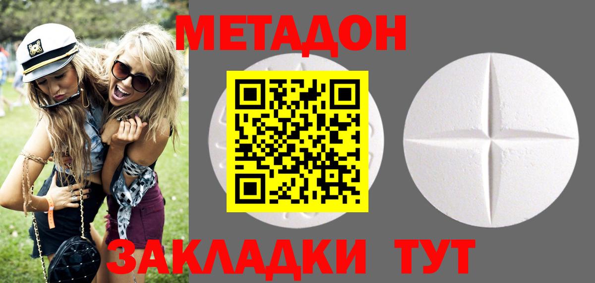 Метадон белоснежный  ссылка на мегу маркетплейс  Метадон белоснежный  Пушкино  Вход с VPN 