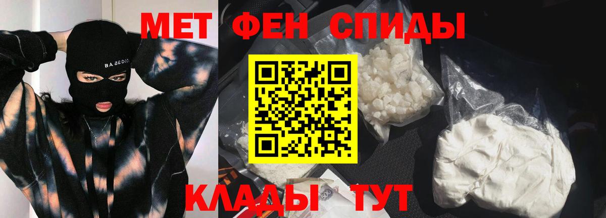 МЕТАМФЕТАМИН Декстрометамфетамин 99.9%  Вход с VPN  Пушкино 