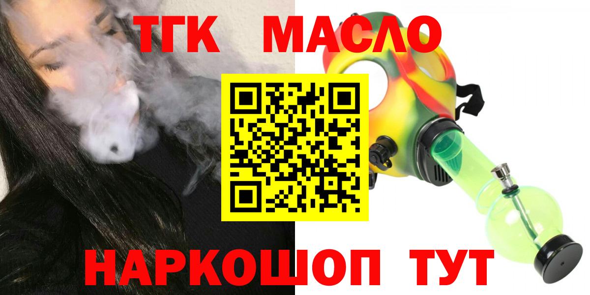 Пушкино  как найти закладки  ТГК Wax  Вход с VPN  ТГК гашишное масло 